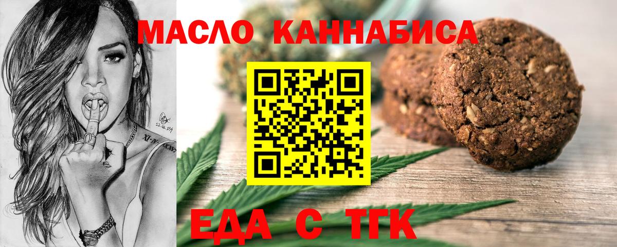 Cannafood конопля Королёв