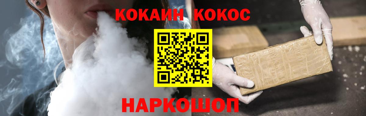 COCAIN 98%  Вход с VPN  КОКАИН Fish Scale  Королёв 