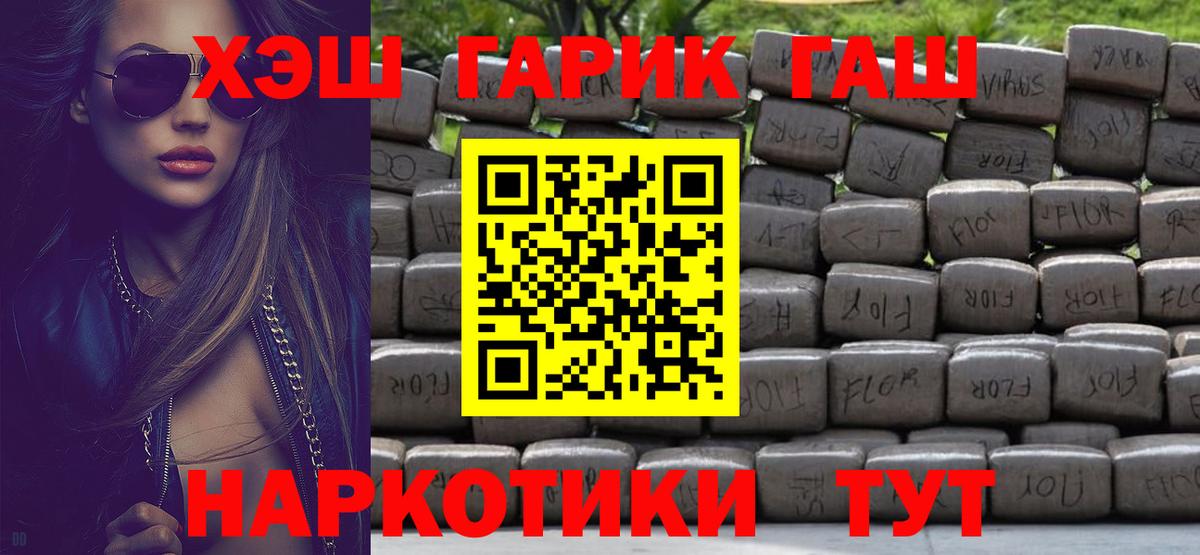ГАШ Cannabis Королёв