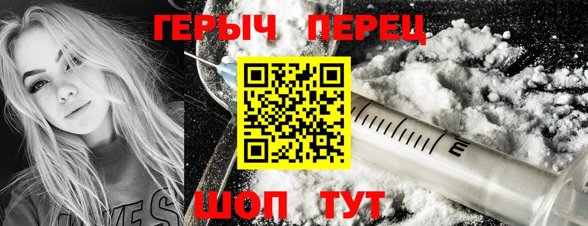 Героин  ГЕРОИН белый  Вход с VPN  Королёв 