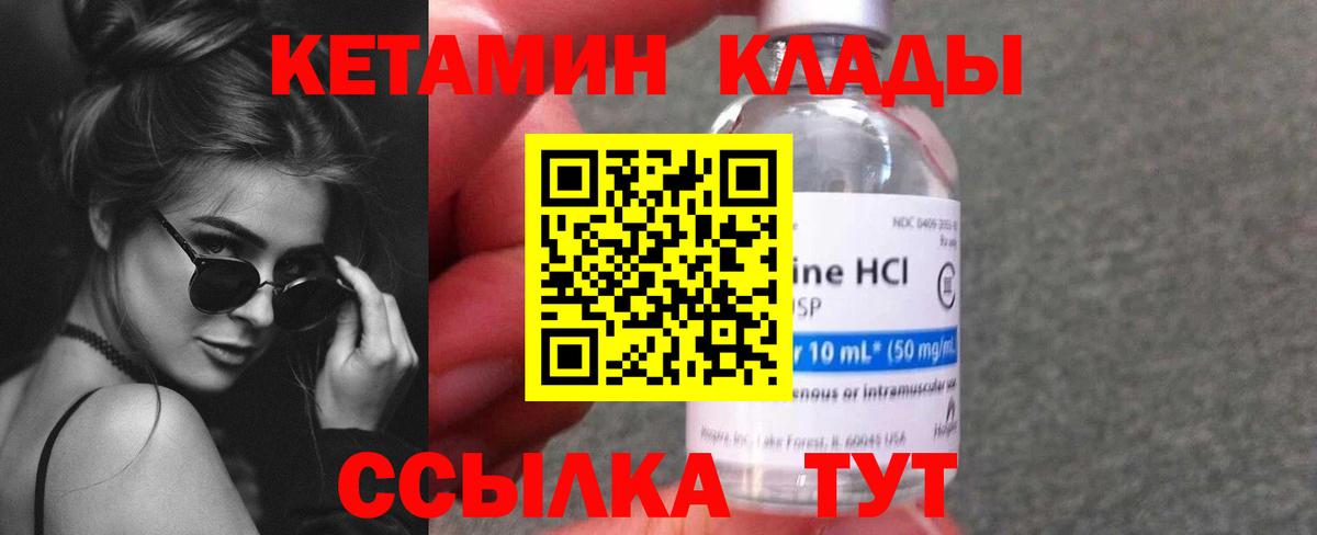 Кетамин ketamine  Кетамин VHQ  Королёв  Вход с VPN 