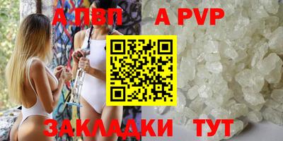 ALPHA PVP Будённовск