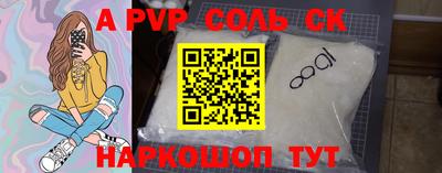 ALPHA PVP Будённовск
