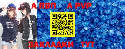 ALPHA PVP Будённовск