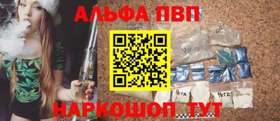 ALPHA PVP Будённовск