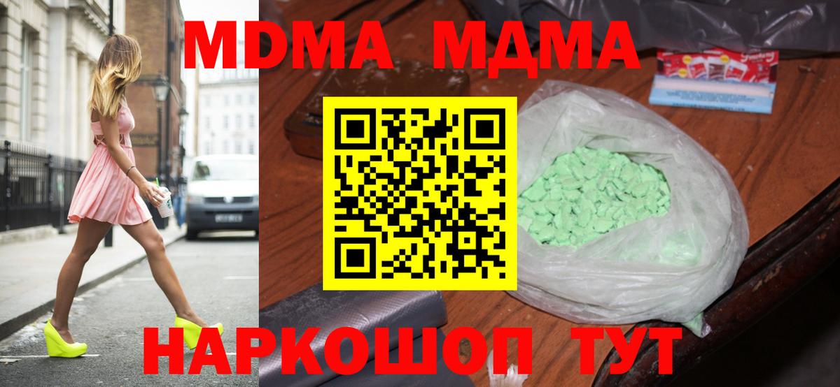 MDMA  Вход с VPN  Королёв  МДМА молли  МДМА кристаллы 