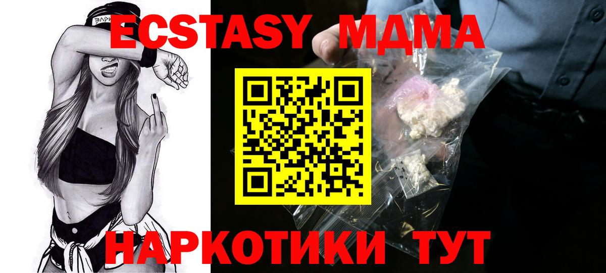 MDMA молли Королёв