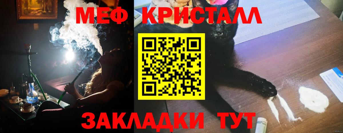МЕФ  Вход с VPN  Меф мяу мяу  МЯУ-МЯУ  Королёв  Меф 4 MMC 