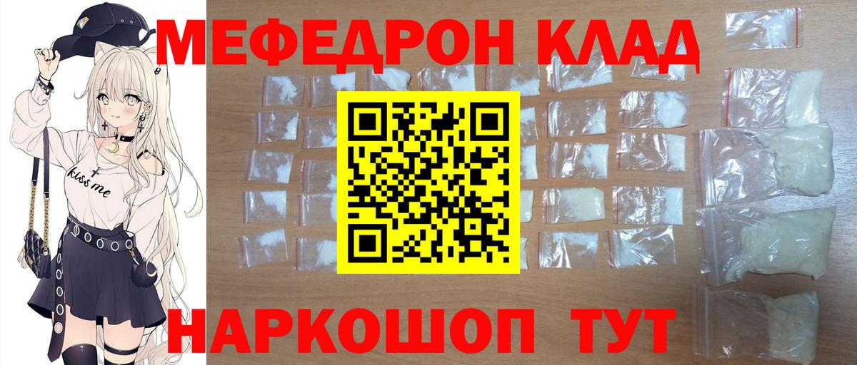 МЕФ кристаллы Королёв